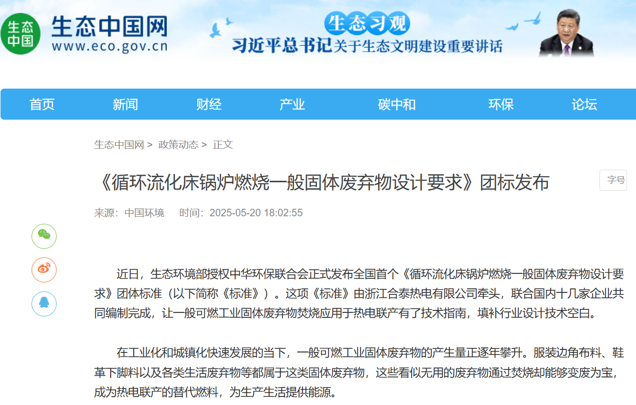 破解一般工業(yè)固廢處理難題！ SRF替代燃料助力綠色循環(huán)