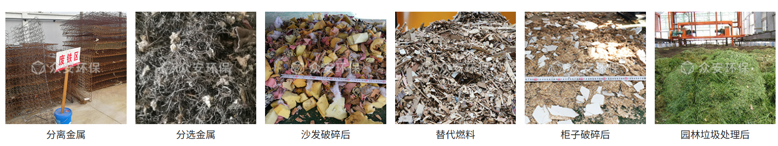 大件垃圾處理產物.png
