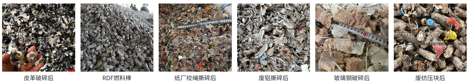 工業可燃物RDF處理系統.png