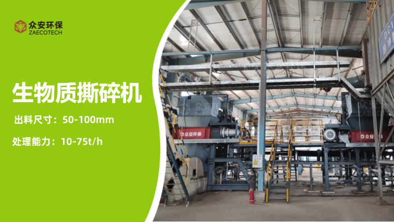 如何評估一臺生物質破碎機的綜合性能好壞？