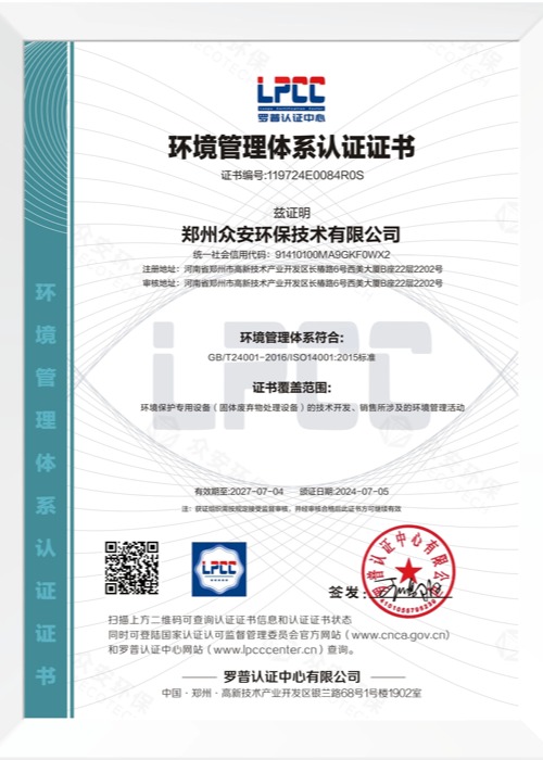 企業(yè)誠信等級證書