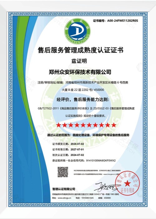 歐盟CE認(rèn)證證書