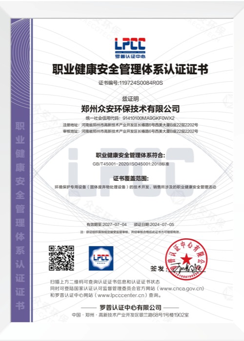 售后服務(wù)管理成熟度認(rèn)證證書