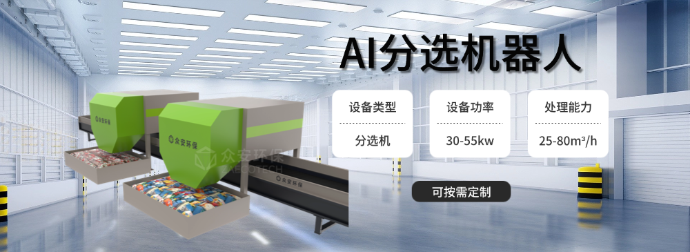 AI分選機器人.png